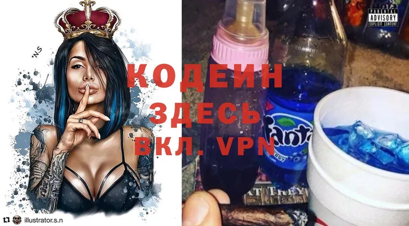 Кодеиновый сироп Lean Purple Drank  Богородск 