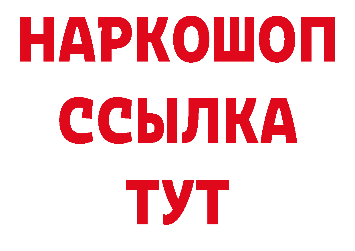 ГЕРОИН герыч онион площадка гидра Богородск