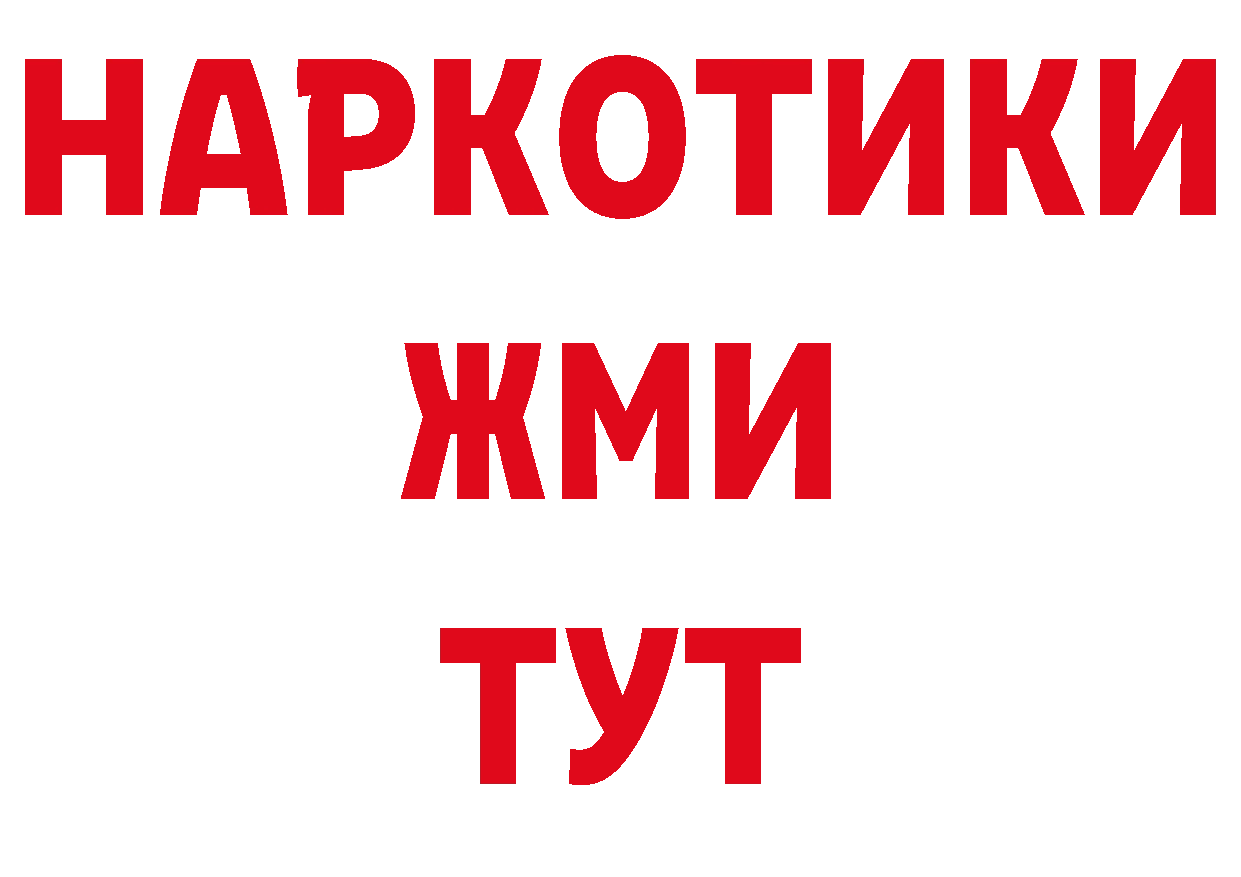 Бутират вода ссылка даркнет ссылка на мегу Богородск