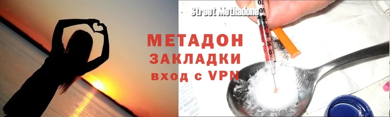 Метадон methadone  Богородск 