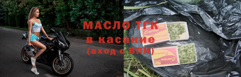 omg сайт  Богородск  Дистиллят ТГК гашишное масло 